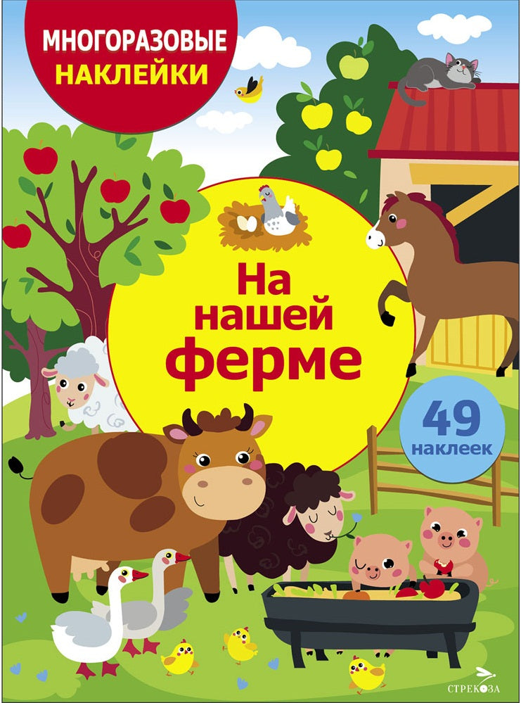 Купить детские книги на русском в Нидерландах, в Европе_chitatel.nl