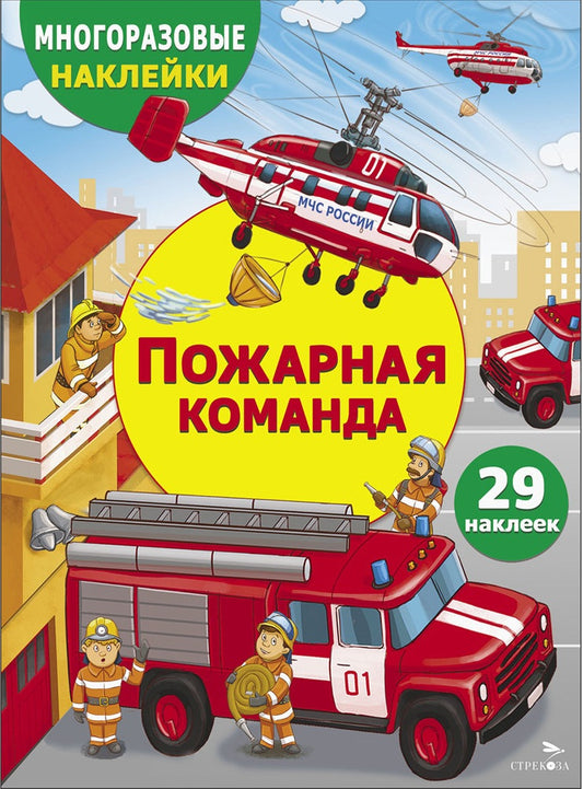 Купить детские книги на русском в Нидерландах, в Европе_chitatel.nl