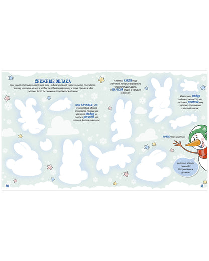 Новый год. Кто похитил валенки Деда Мороза? Новогодний квест./Крупенская Н.