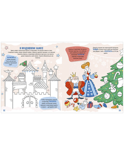 Новый год. Кто похитил валенки Деда Мороза? Новогодний квест./Крупенская Н.