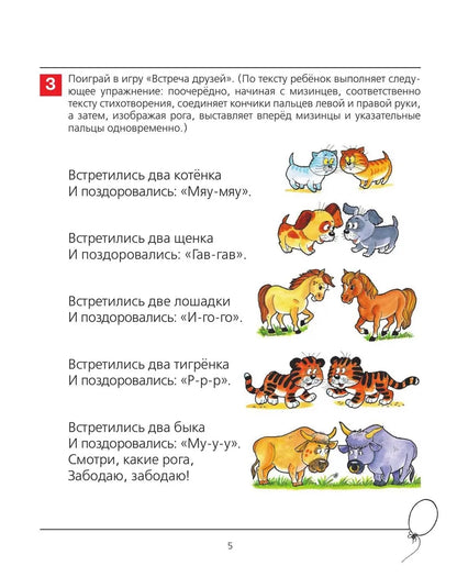 От слова к звуку. Рабочая тетрадь для детей 4-5 лет. ФГОС ДО. Елена Колесникова