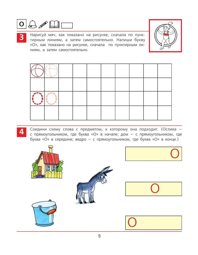 От А до Я. Рабочая тетрадь для детей 5-6 лет. ФГОС ДО. Елена Колесникова