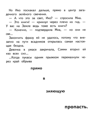ДХЛ. Герои галактики.Книга 2.Нападение роботроксов