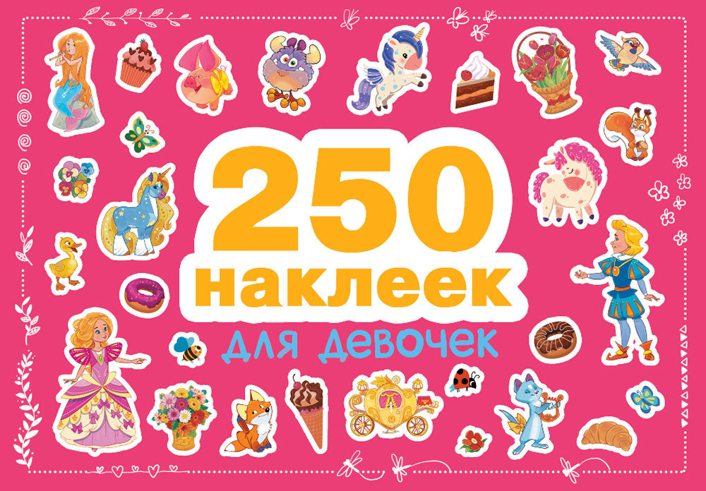 Купить детские книги на русском в Нидерландах, в Европе_chitatel.nl