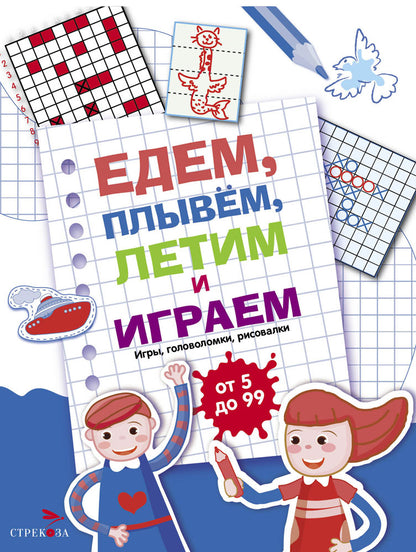 Купить детские книги на русском в Нидерландах, в Европе_chitatel.nl