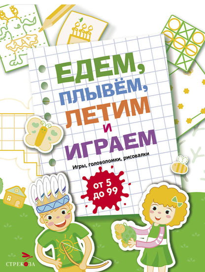 Купить детские книги на русском в Нидерландах, в Европе_chitatel.nl