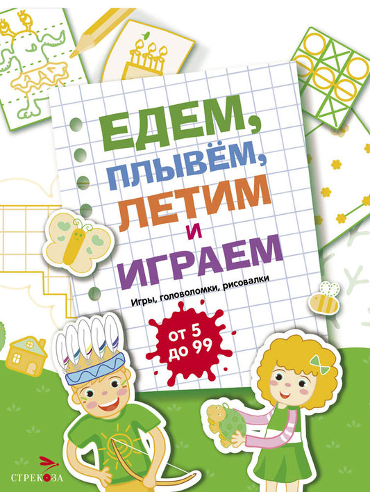 Купить детские книги на русском в Нидерландах, в Европе_chitatel.nl