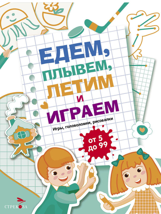 Купить детские книги на русском в Нидерландах, в Европе_chitatel.nl