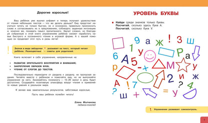 Скорочтение. 100 упражнений для беглого и осознанного чтения