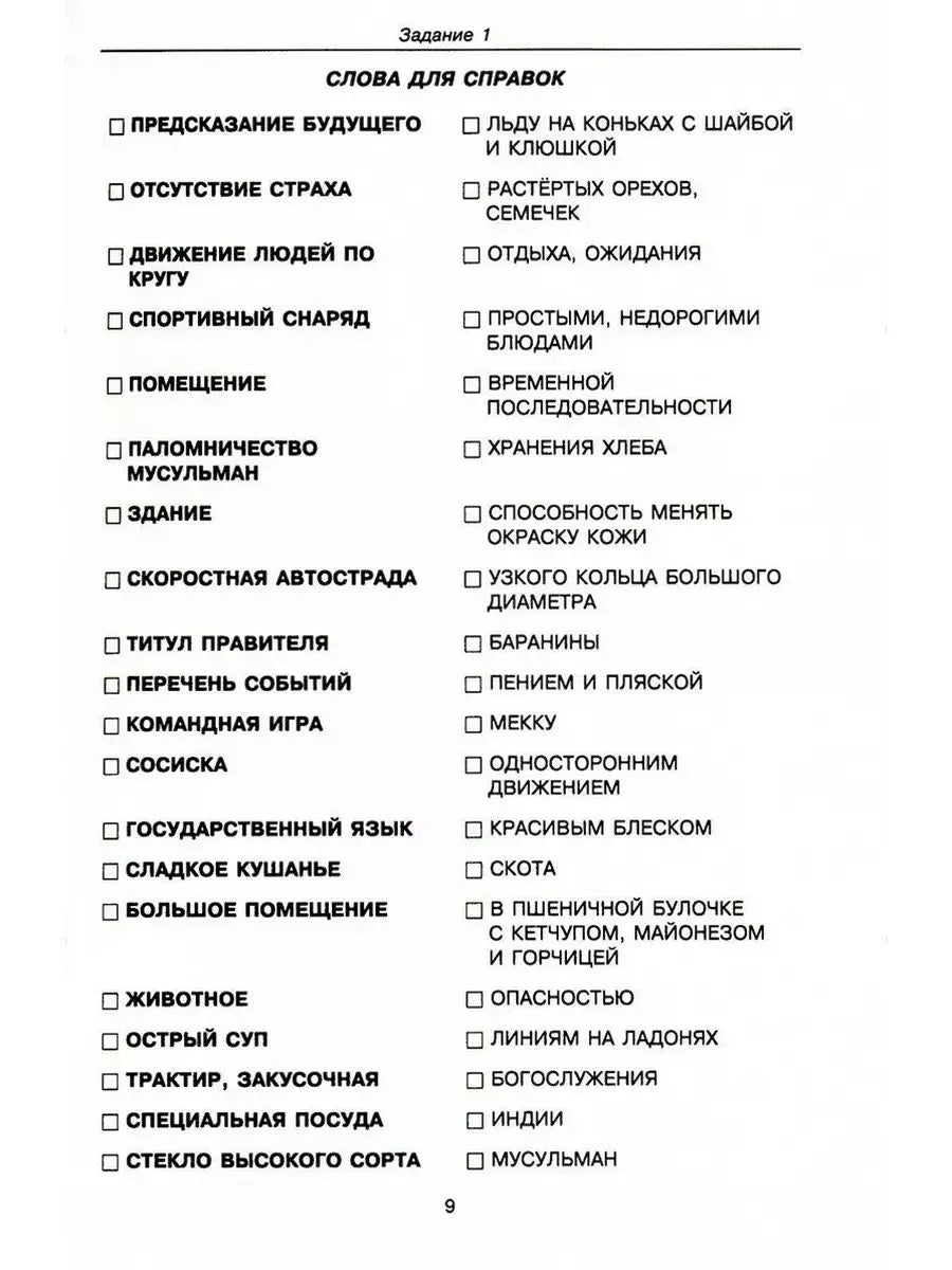 Speak, Speak. Exercises to Improve Your Speech. Part 3. Katerlin N.S., Chuikova O.V.