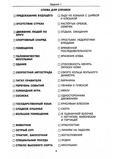 Speak, Speak. Exercises to Improve Your Speech. Part 3. Katerlin N.S., Chuikova O.V.