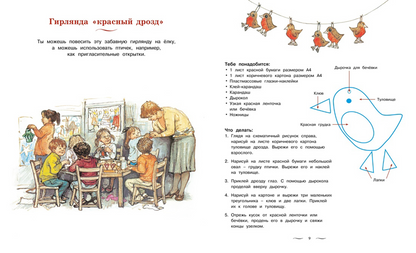 Хьюз Ш. Моя первая новогодняя книжка (Весёлые строчки)