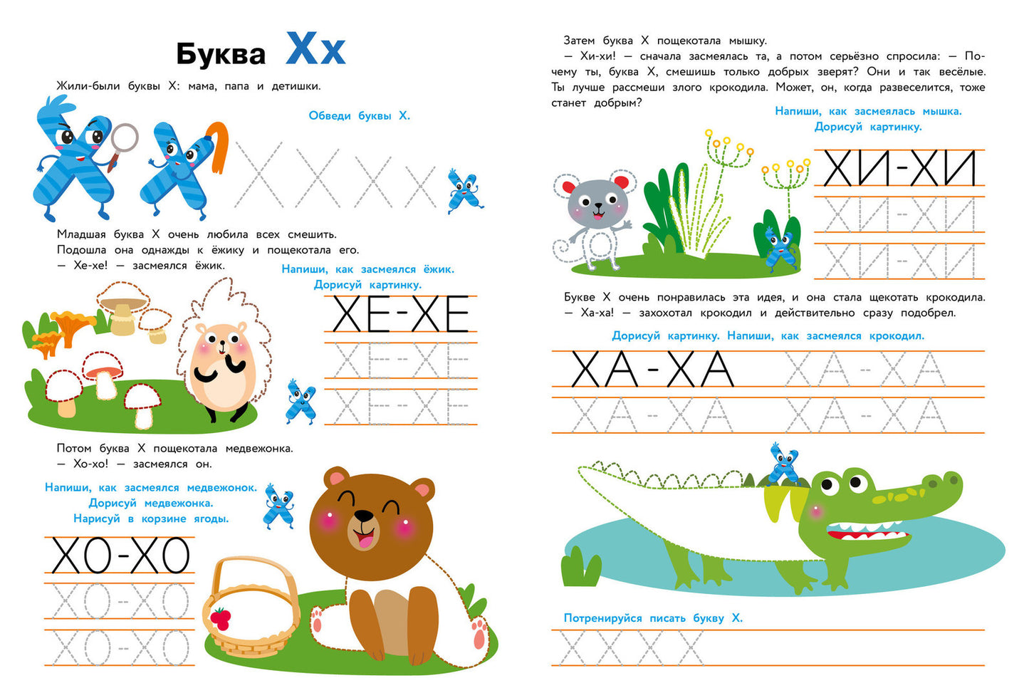 Прописи. Выпуск 3. Пишем буквы