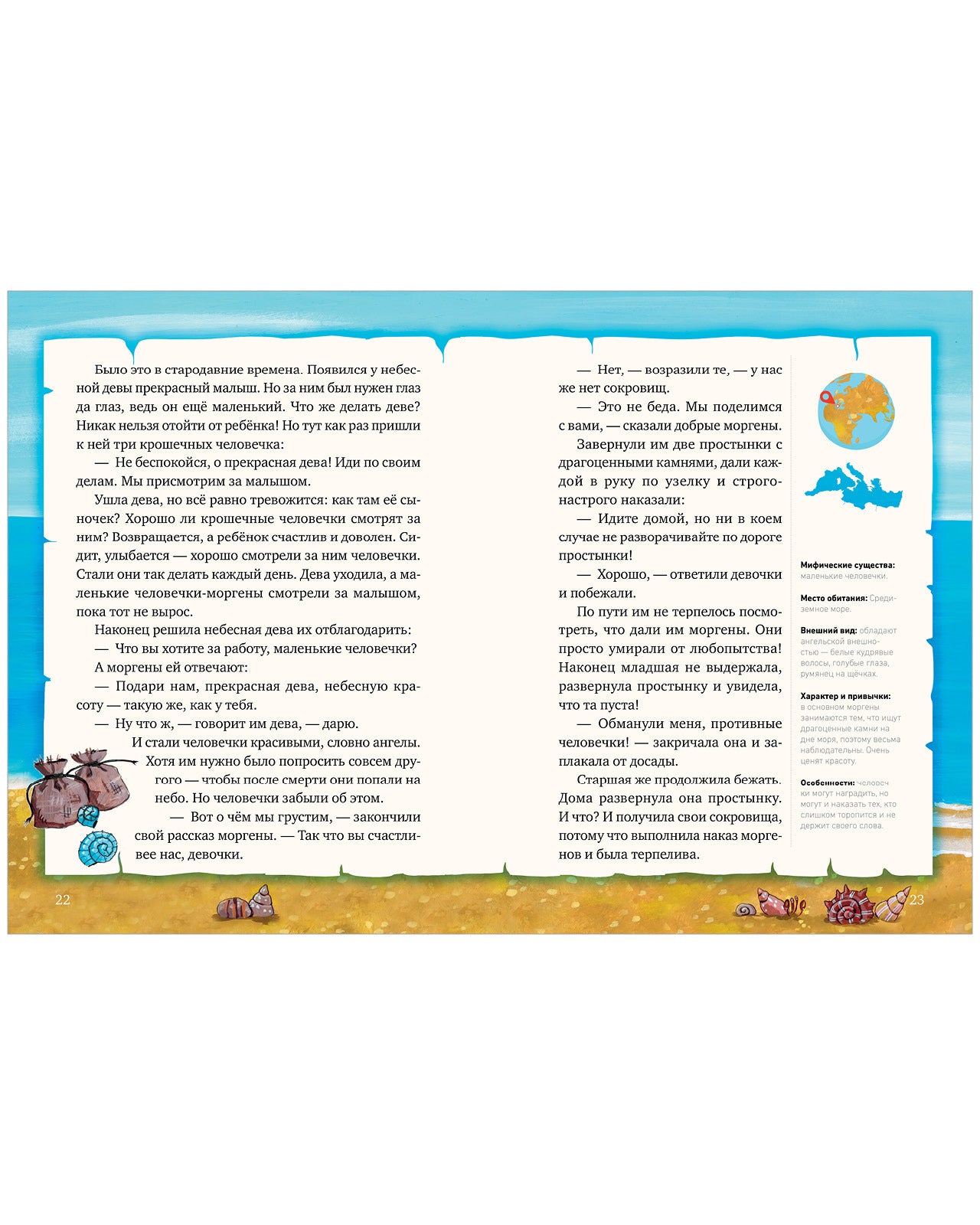 Мифы и легенды волшебных существ. Вода. Ульева Е.