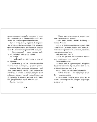 Тайны музея восковых фигур. Дело о пропавшей королеве/Фогель М.