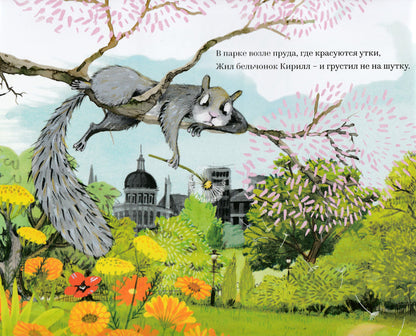 Кирилл и Кларисса