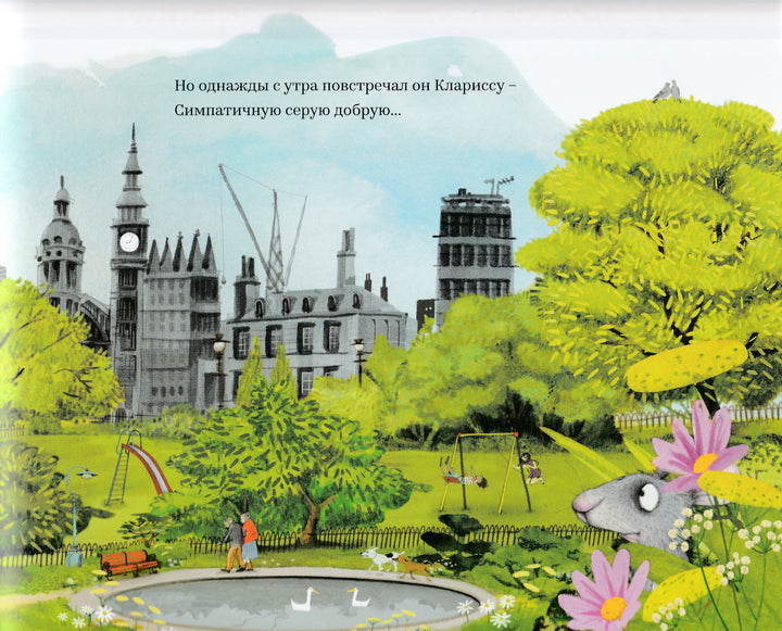 Кирилл и Кларисса