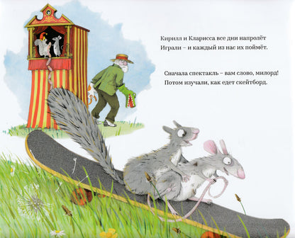 Кирилл и Кларисса