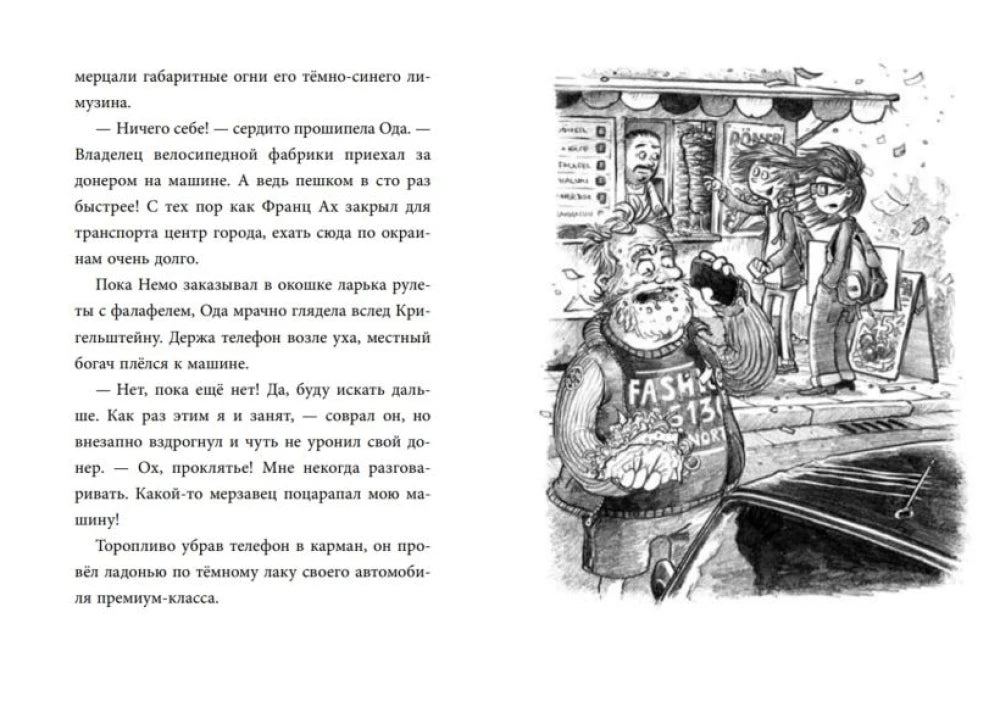 Не открывать! Царапается! (#8)