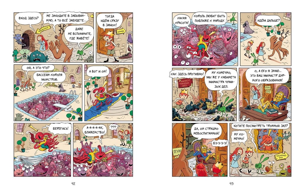 Эмиль и Марго. Витаем в облаках