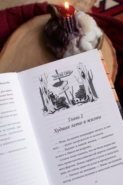 Лавка страха