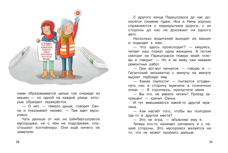 Бюро желаний. Книга 6 Чудо-снежинки