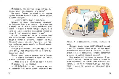 Бюро желаний. Книга 6 Чудо-снежинки