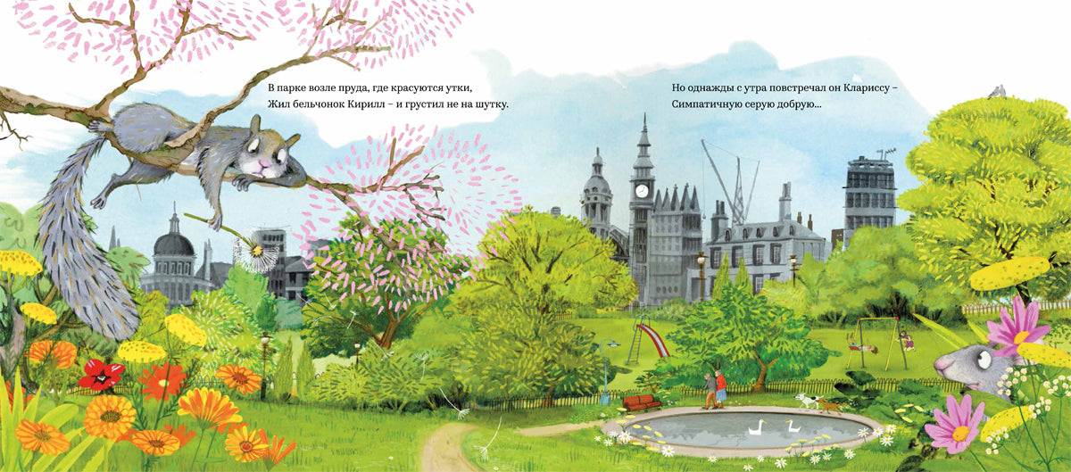 Кирилл и Кларисса