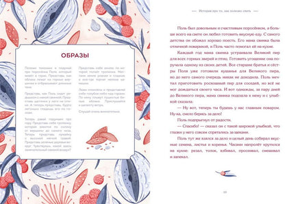 Сонные сказки. Успокаивающие истории для легкого засыпания