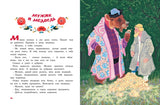 Терем-теремок. Сказки для малышей (нов.оф.) (Рисунки Е. Рачёва)