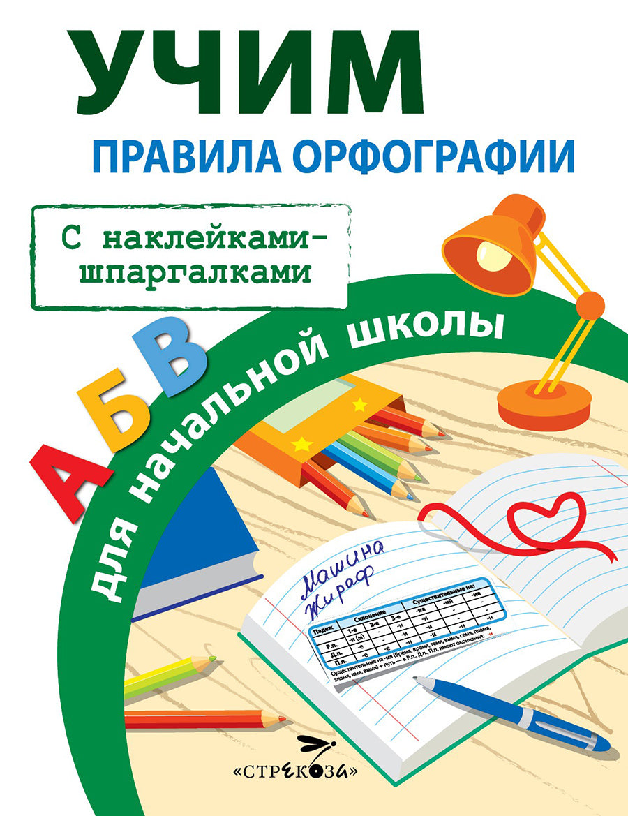 Купить детские книги на русском в Нидерландах, в Европе_chitatel.nl