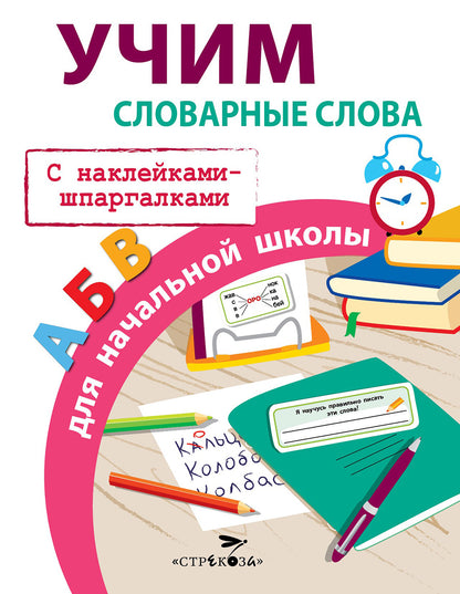 Купить детские книги на русском в Нидерландах, в Европе_chitatel.nl