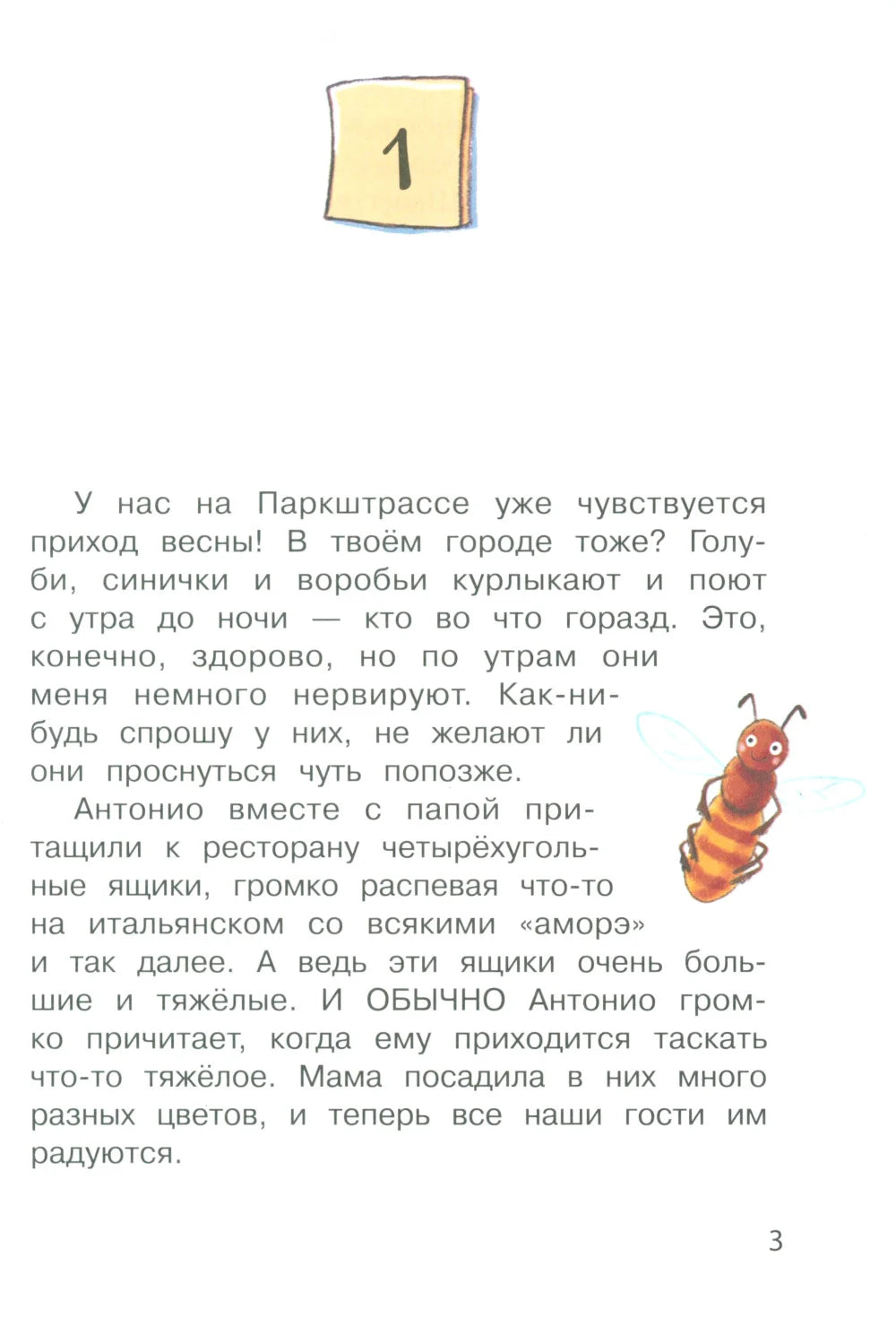 Бюро желаний. Книга 3 Сад под облаками