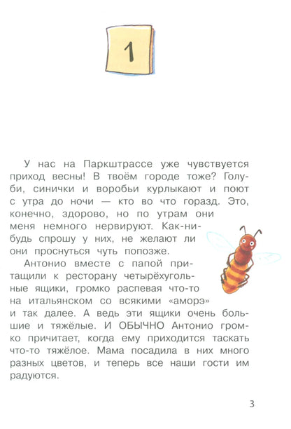 Бюро желаний. Книга 3 Сад под облаками