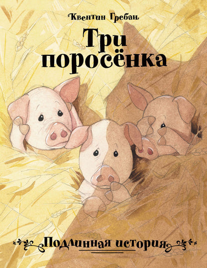 Купить детские книги на русском в Нидерландах, в Европе_chitatel.nl