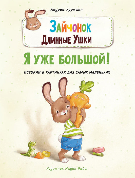 Купить детские книги на русском в Нидерландах, в Европе_chitatel.nl