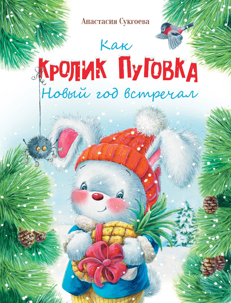 Купить детские книги на русском в Нидерландах, в Европе_chitatel.nl