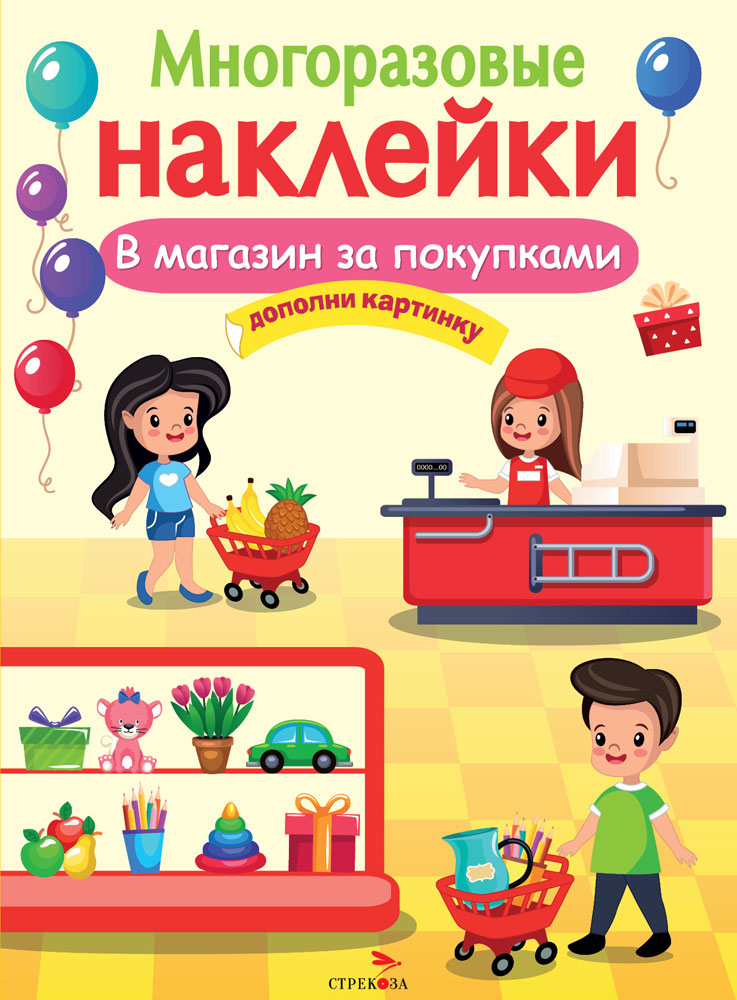 Купить детские книги на русском в Нидерландах, в Европе_chitatel.nl
