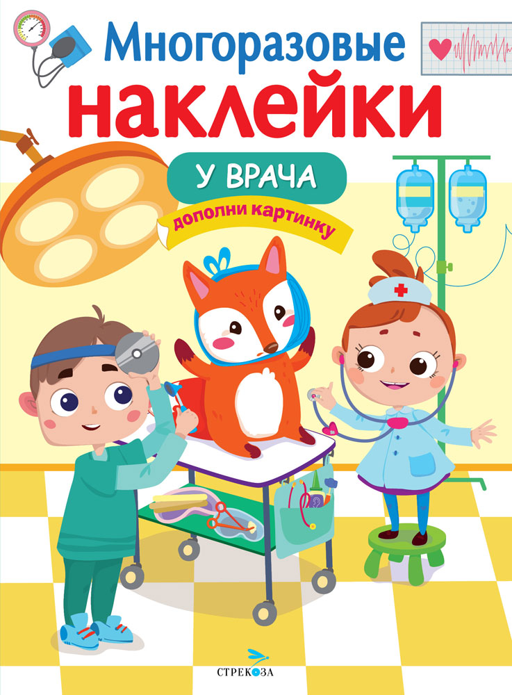 Купить детские книги на русском в Нидерландах, в Европе_chitatel.nl