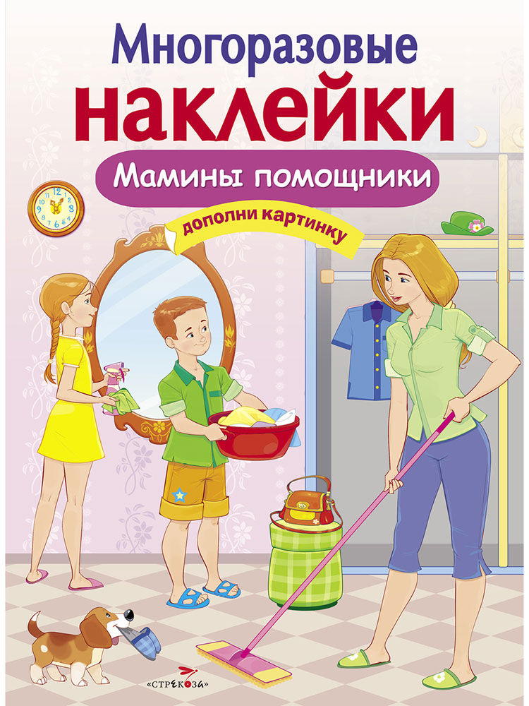 Купить детские книги на русском в Нидерландах, в Европе_chitatel.nl