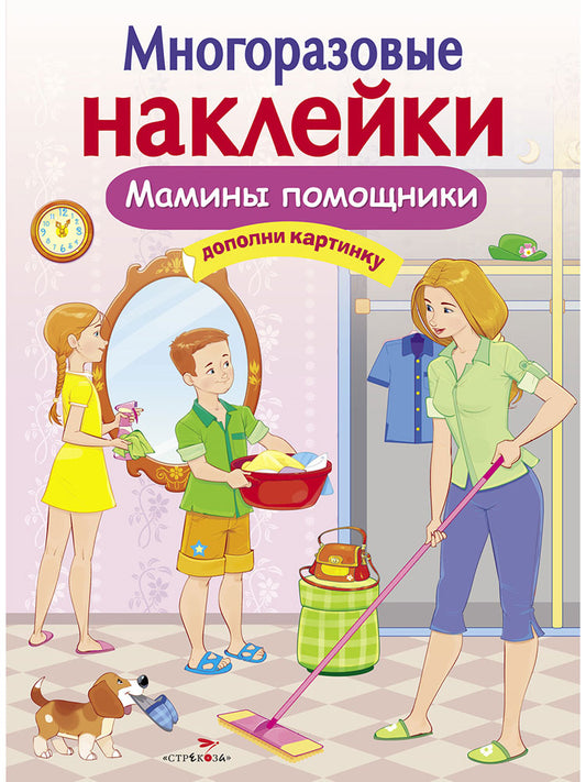 Купить детские книги на русском в Нидерландах, в Европе_chitatel.nl