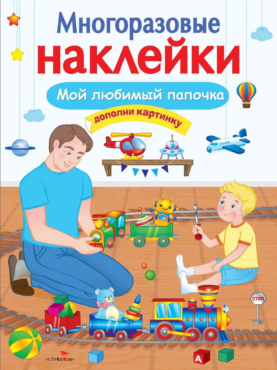 Купить детские книги на русском в Нидерландах, в Европе_chitatel.nl
