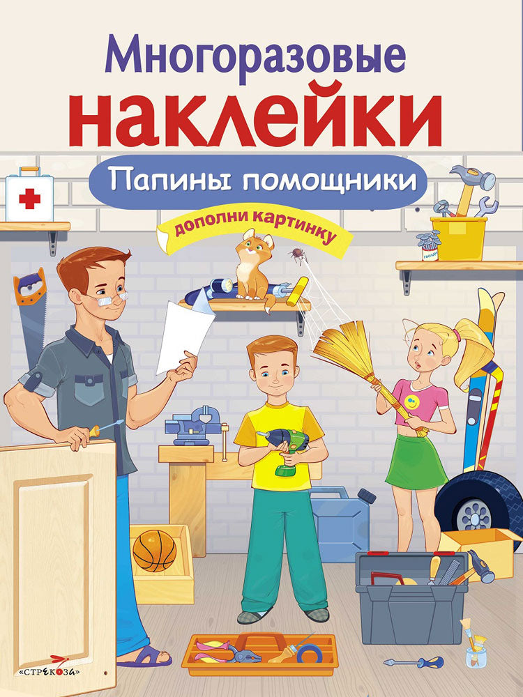 Купить детские книги на русском в Нидерландах, в Европе_chitatel.nl