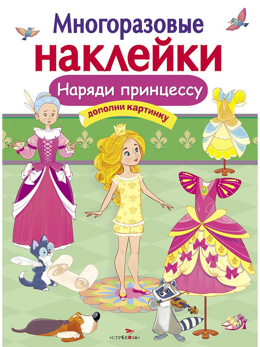 Купить детские книги на русском в Нидерландах, в Европе_chitatel.nl