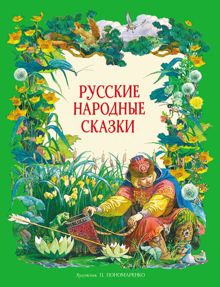 Купить детские книги на русском в Нидерландах, в Европе_chitatel.nl