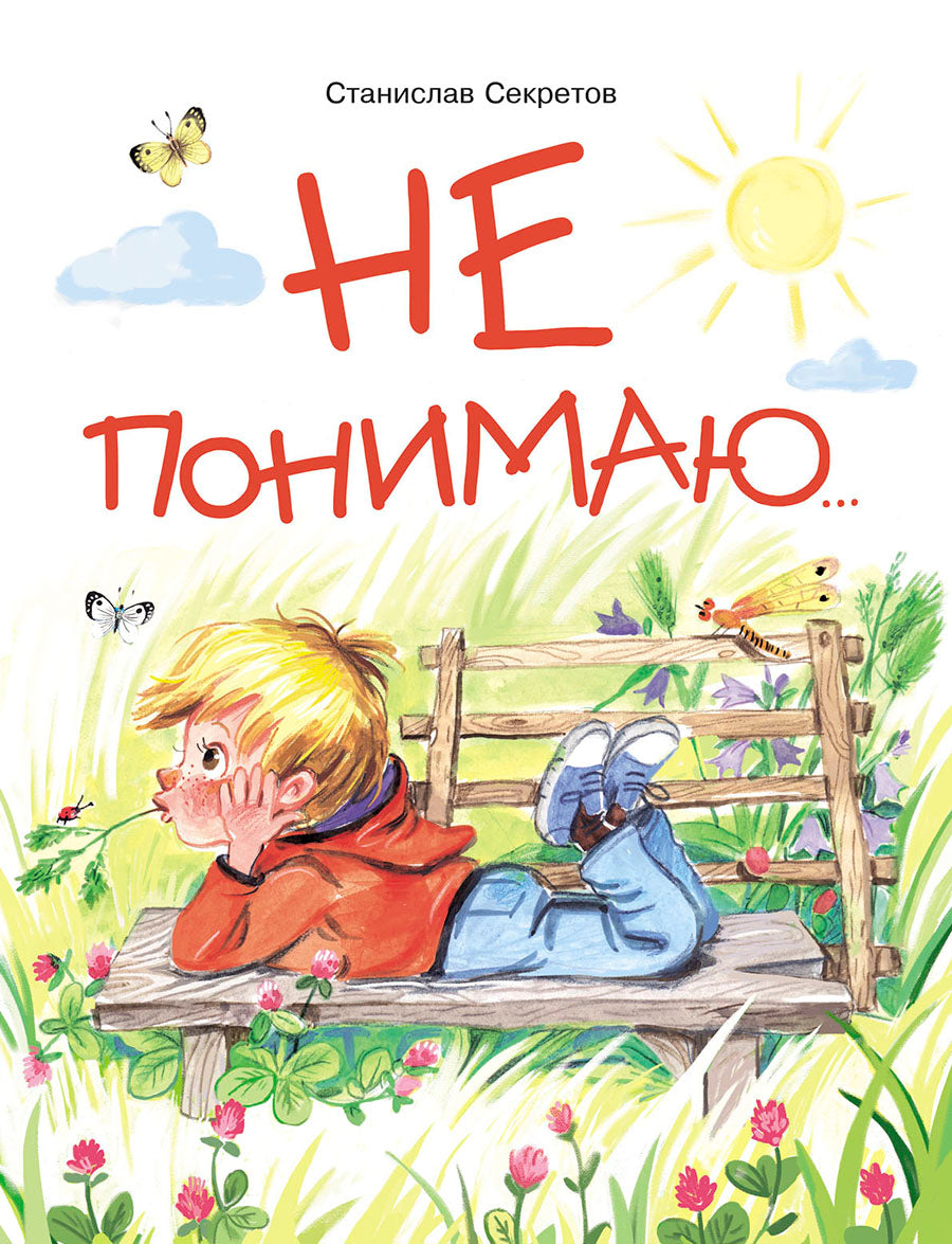 Купить детские книги на русском в Нидерландах, в Европе_chitatel.nl