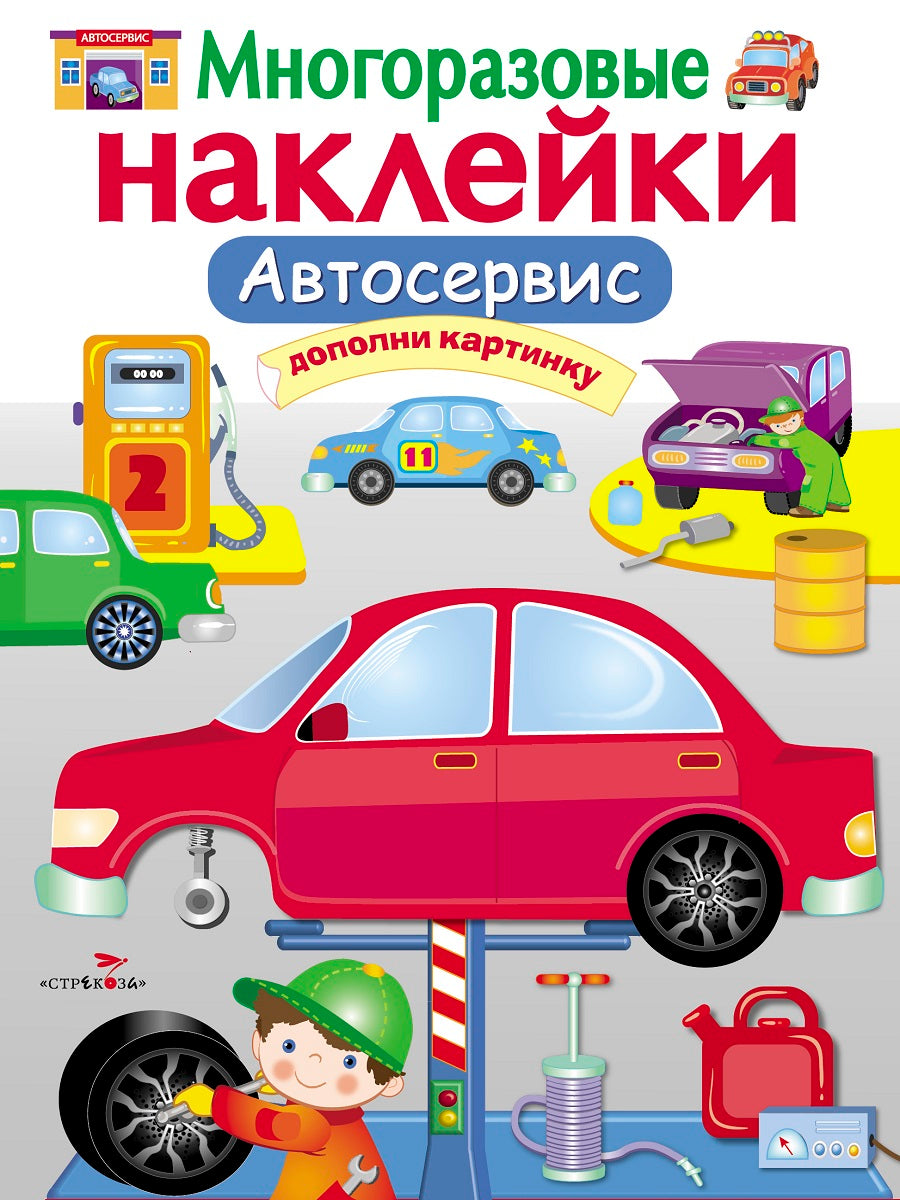 Купить детские книги на русском в Нидерландах, в Европе_chitatel.nl