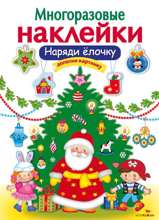 Купить детские книги на русском в Нидерландах, в Европе_chitatel.nl