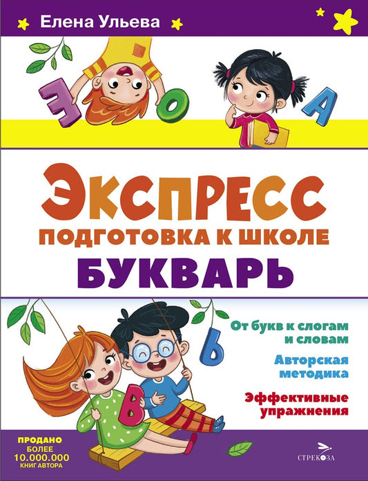 Купить детские книги на русском в Нидерландах, в Европе_chitatel.nl