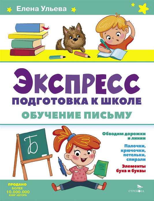 Купить детские книги на русском в Нидерландах, в Европе_chitatel.nl